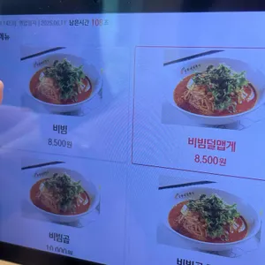 망향비빔국수 리뷰 사진