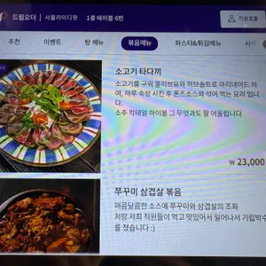 서플라이디팟 루프탑 리뷰 사진
