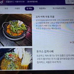 서플라이디팟 루프탑 리뷰 사진
