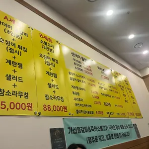 백년불고기물갈비 리뷰 사진