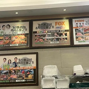 백년불고기물갈비 리뷰 사진