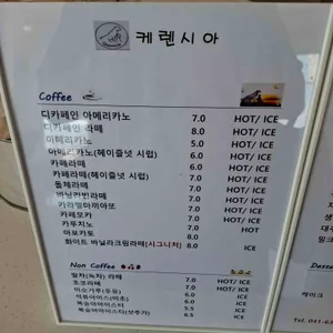 케렌시아 리뷰 사진