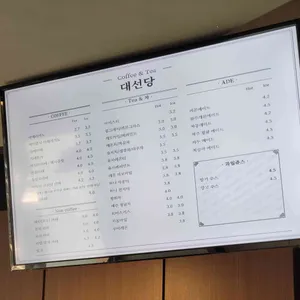 대선당 리뷰 사진