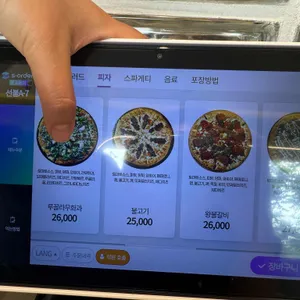 이재모피자 리뷰 사진