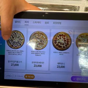 이재모피자 리뷰 사진