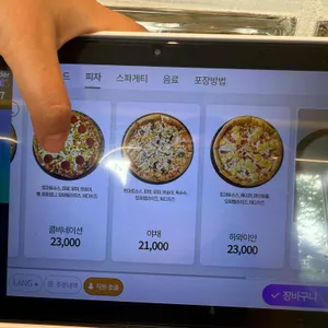 이재모피자 리뷰 사진