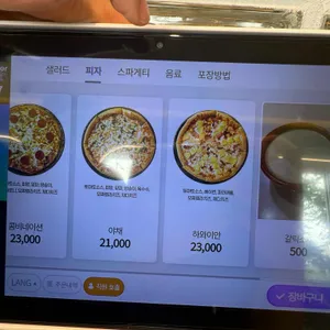 이재모피자 리뷰 사진