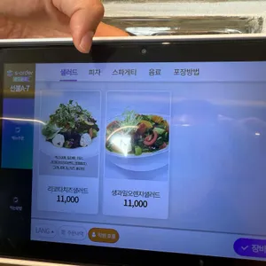 이재모피자 리뷰 사진
