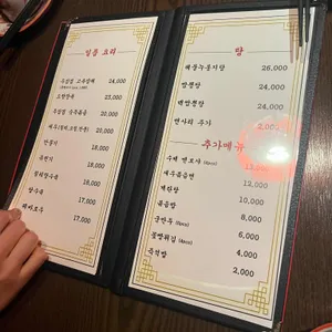 몽중식주점 리뷰 사진