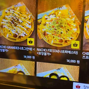 타코이츠 리뷰 사진