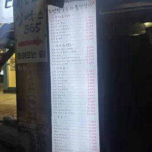 조선칼국수와통막걸리 리뷰 사진