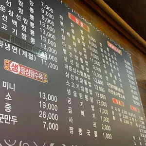 제대로짬뽕 리뷰 사진