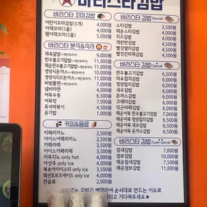 바리스타김밥 리뷰 사진