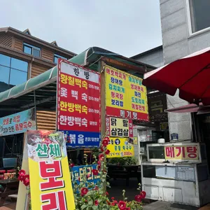 부곡정 리뷰 사진