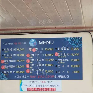 공천포식당 리뷰 사진
