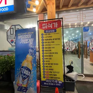미식가 이모카세 리뷰 사진