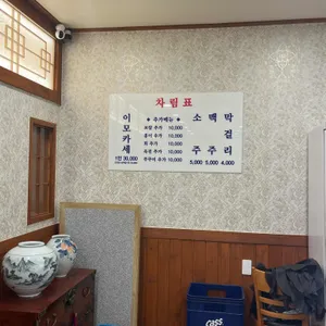 미식가 이모카세 리뷰 사진