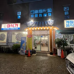미식가 이모카세 리뷰 사진