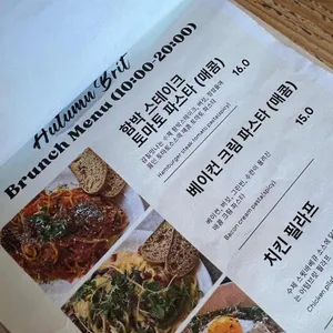 어텀브릿 리뷰 사진
