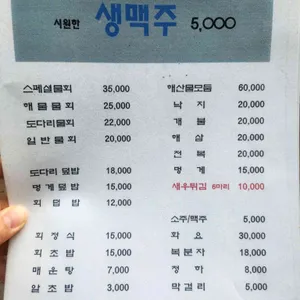 회를품은달 리뷰 사진