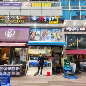 회를품은달 리뷰 사진
