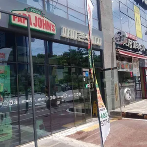 파파존스 리뷰 사진