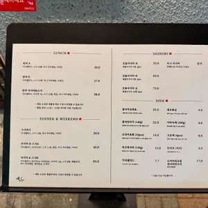 스시사쿠 리뷰 사진