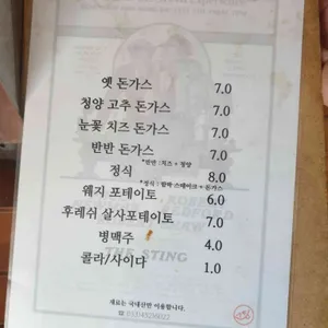 스팅 리뷰 사진