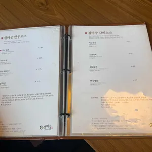 설마중 리뷰 사진