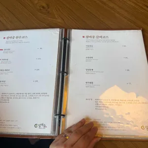 설마중 리뷰 사진