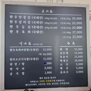 우각한우촌 리뷰 사진