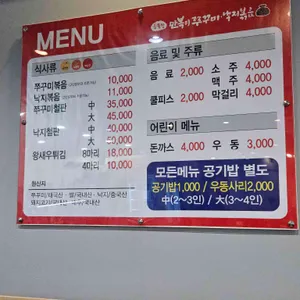 만복이쭈꾸미낙지볶음 리뷰 사진