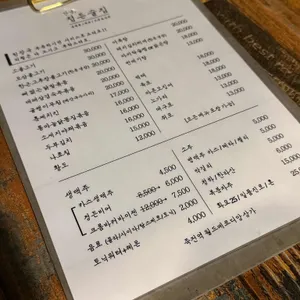 정든술집 리뷰 사진