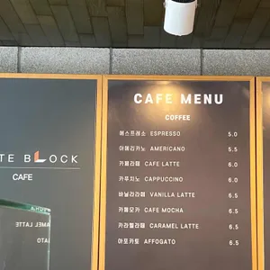아트센터 화이트블럭 리뷰 사진