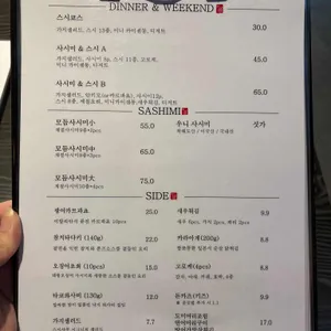스시사쿠 리뷰 사진