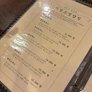 이집트경양식 리뷰 사진