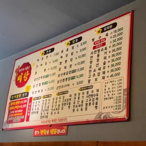 미강손짜장 리뷰 사진