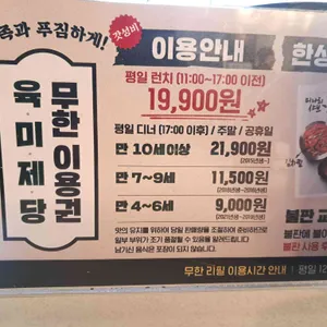육미제당 리뷰 사진