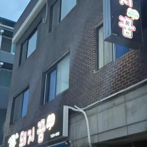돼지꿈 리뷰 사진
