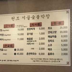 시골막창 리뷰 사진