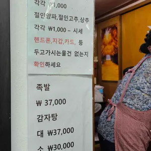 할매집 리뷰 사진