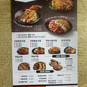 깐깐한족발 리뷰 사진