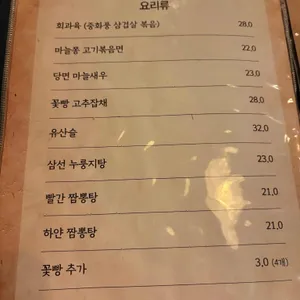 몽중인 리뷰 사진