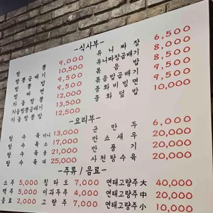 짬뽕타임 리뷰 사진