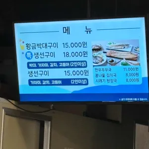 군산집 리뷰 사진