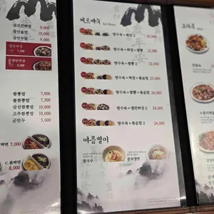 짜우리아 리뷰 사진