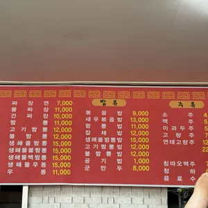 태성반점 리뷰 사진