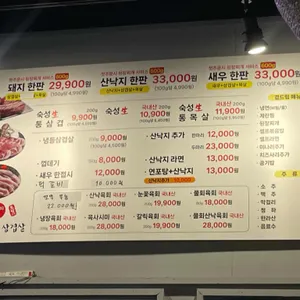 흑돼지도담그리들삼겹살 리뷰 사진