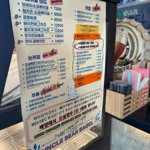 엉클베어베이글 리뷰 사진