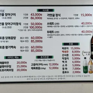 가맛골 리뷰 사진